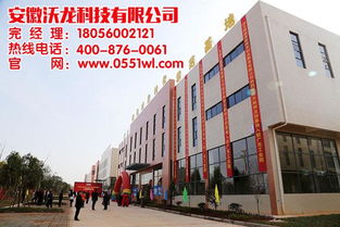 安徽沃龍網站推廣 圖 產品網絡推廣公司 安徽產品網絡推廣