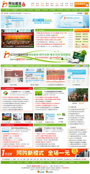 網(wǎng)站建設推廣頁面