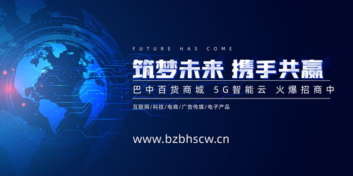 巴中百貨商城 雷斌中帶你體驗專業(yè)的互聯(lián)網(wǎng) 百貨一站式購物商城