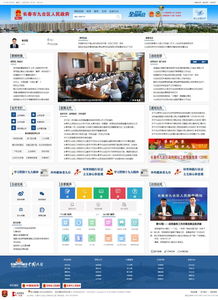 長(zhǎng)春市九臺(tái)區(qū)人民政府網(wǎng)站新版正式上線，打造智慧政務(wù)新平臺(tái)