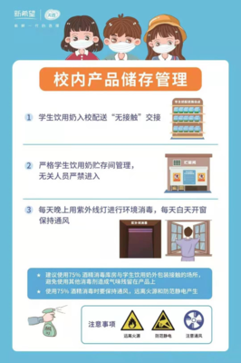 天香學生奶 河北首家雙資質學生飲用奶企業引領健康校園餐飲新風尚