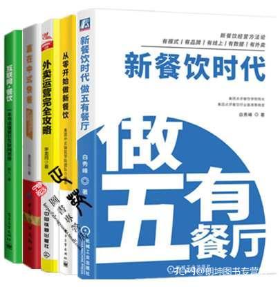 新餐飲時代 從零打造‘五有’餐廳，贏在中式快餐與外賣運營